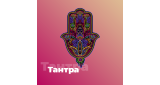 Фоновая - Тантра