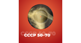 Ретро - СССР 50-70