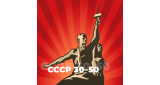 Ретро - СССР 30-50