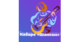 Русская - Кабаре «Шансон»