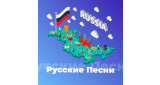 Русская - Русские Песни