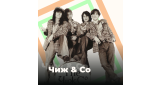 Золотая Коллекция - Чиж & Co